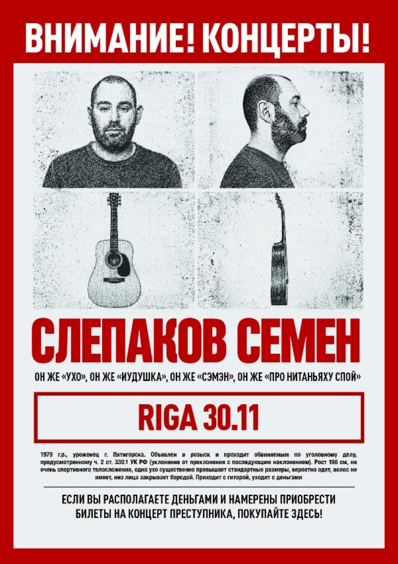 Semjons Sļepakovs | Rīga